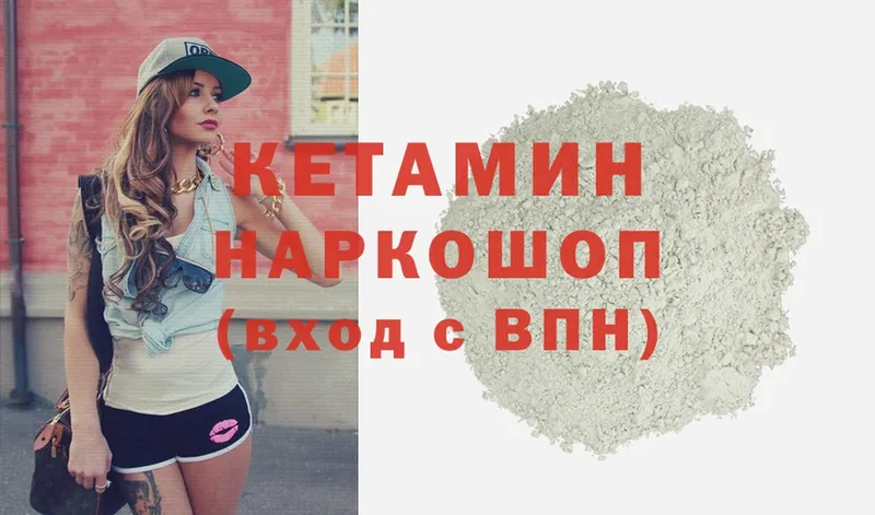 что такое   Бородино  kraken ТОР  Кетамин ketamine 