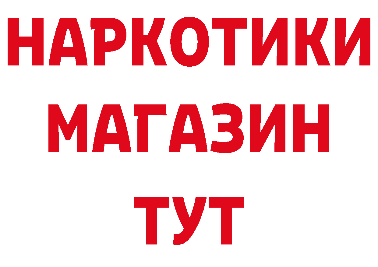 Где продают наркотики? дарк нет телеграм Бородино