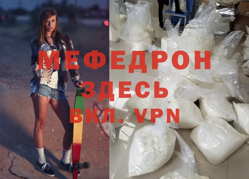 МЕФ mephedrone  сколько стоит  Бородино 