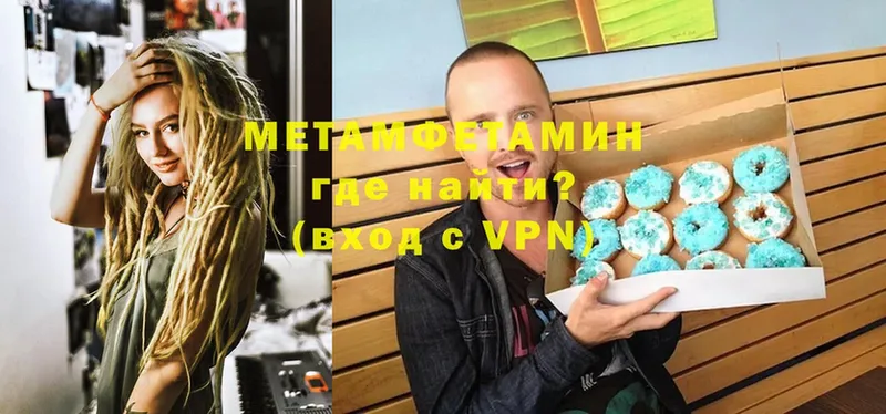 МЕТАМФЕТАМИН Methamphetamine  Бородино 